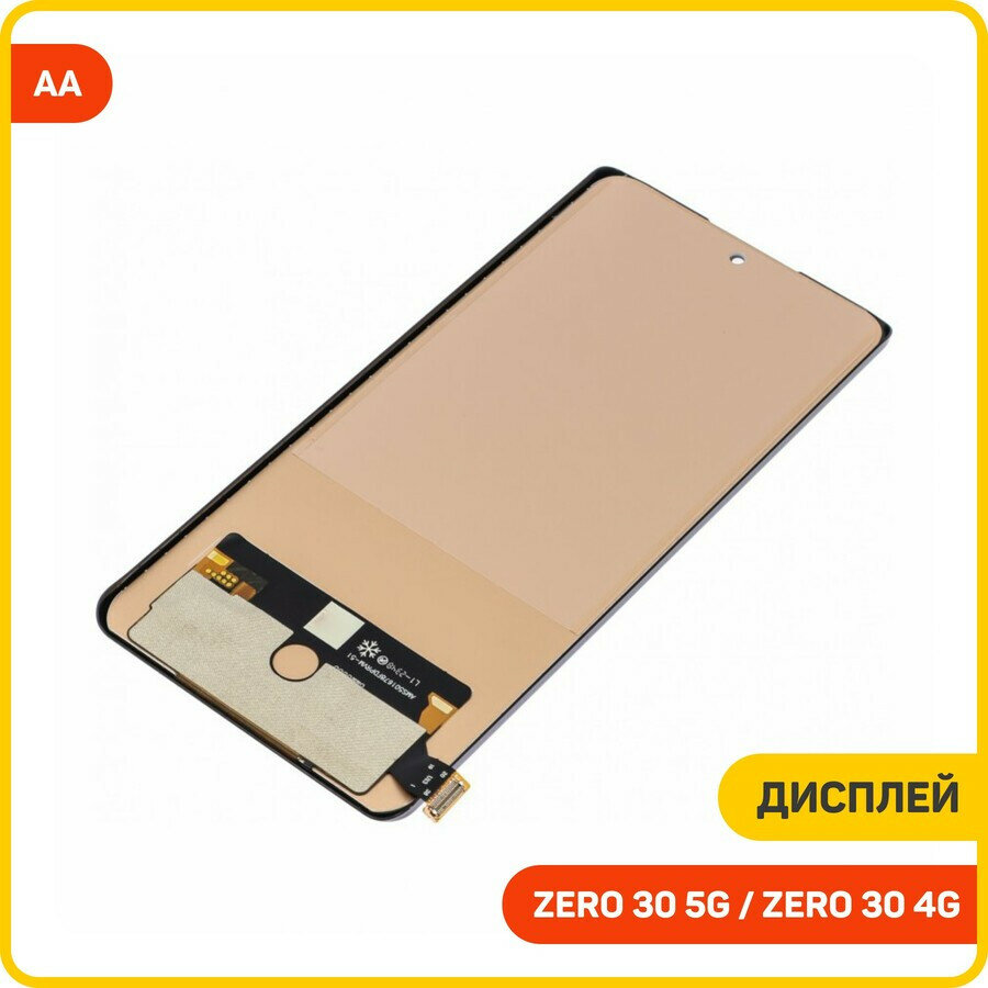 Дисплей для Infinix Zero 30 4G / Zero 30 5G (в сборе с тачскрином) черный, AA — фото 1