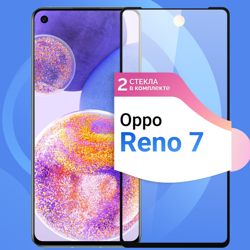 Комплект 2 шт. Защитное стекло на телефон Oppo Reno 7 / Противоударное олеофобное стекло для смартфона Оппо Рено 7 бесцветный, прозрачный