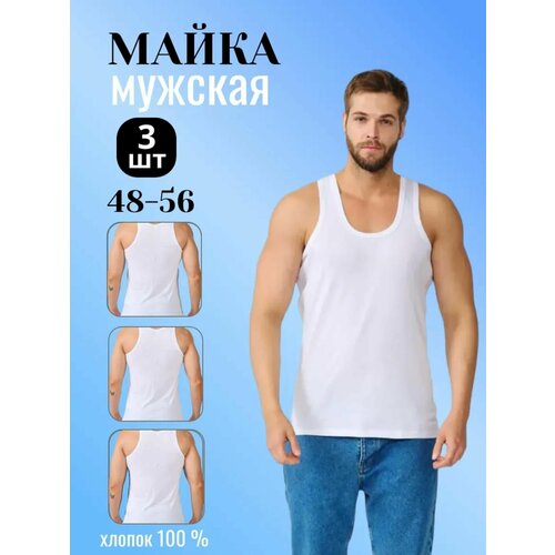 фото Майка zobi базовая, размер 50, белый/белый