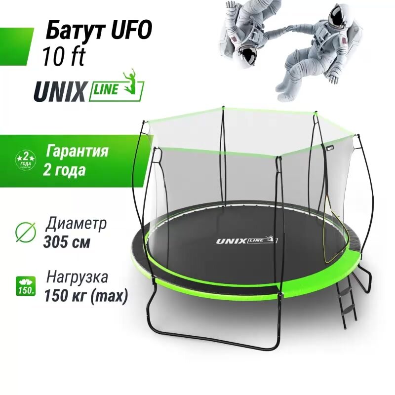 Батут каркасный UNIX Line UFO 10 ft Green, диаметр 305 см, с внутренней защитной сеткой, лестница в комплекте — фото 1