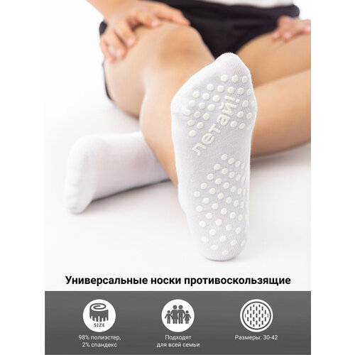фото Носки ezstore, размер 38-42, белый