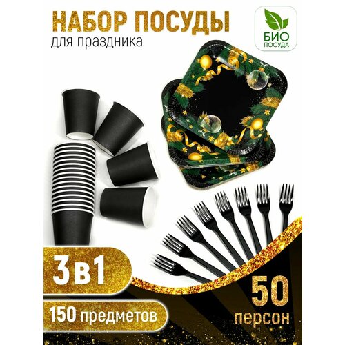 Набор одноразовой посуды для праздника