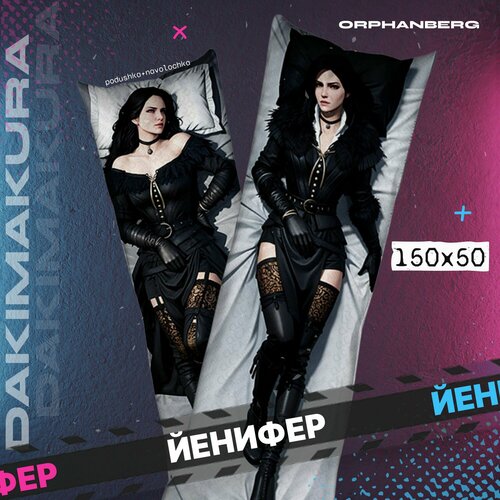 фото Подушка дакимакура ведьмак йенифер orphanberg