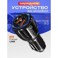 Представляем вашему вниманию удобное и практичное автомобильное зарядное устройство для телефона , идеально подходящее для использования  ...