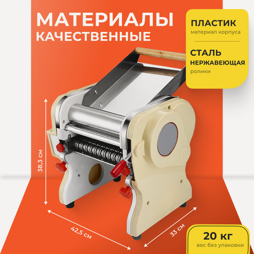Изображение товара Тестораскаточная машина Crazy Pan CP-DSH240, пластик, 220В, 0.75 кВт, ширина раскатки до 240мм, нож для нарезки лапши