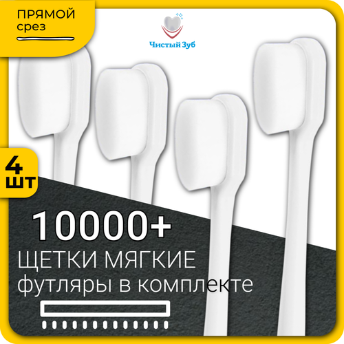 Зубная щетка 