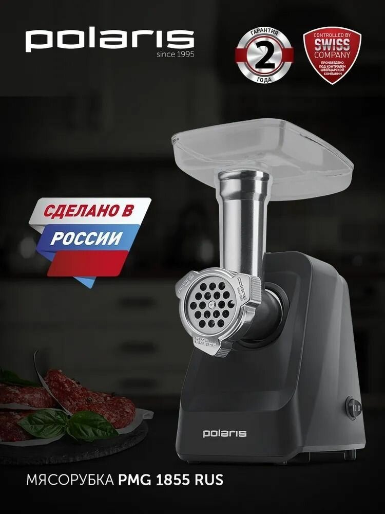 Мясорубка Polaris PMG RUS — фото 1