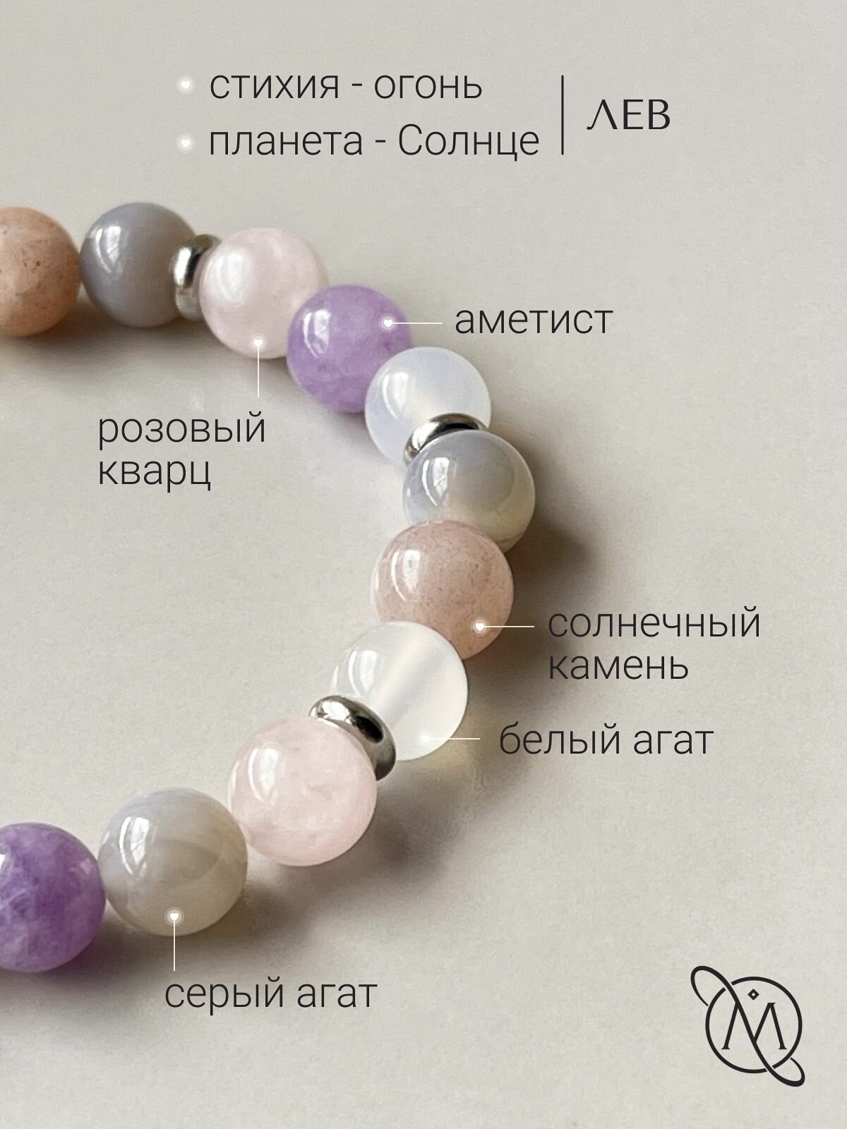 Браслет OM Gemstone Workshop, серебристый — фото 1