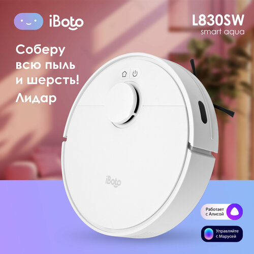 Робот-пылесос iBoto Smart L830 PRO Aqua с функцией влажной и сухой уборки 15651₽