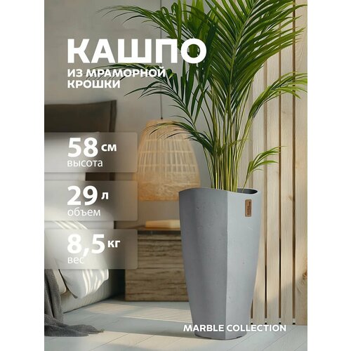 фото Кашпо напольное высокое горшок для цветов 29 л, марбл коллекшн, marble collection.