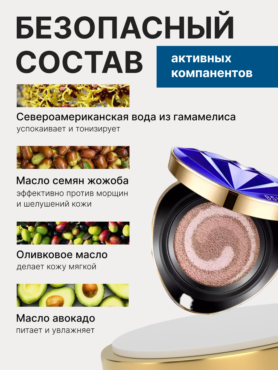 Бриллиантовый кушон тональный, 4 в 1, выравнивающий, для всех типов кожи Синий — фото 1