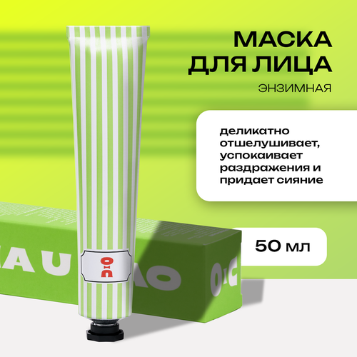 Cha U Kao Энзимная маска для лица OCCULT DESIRE 50 мл 950₽