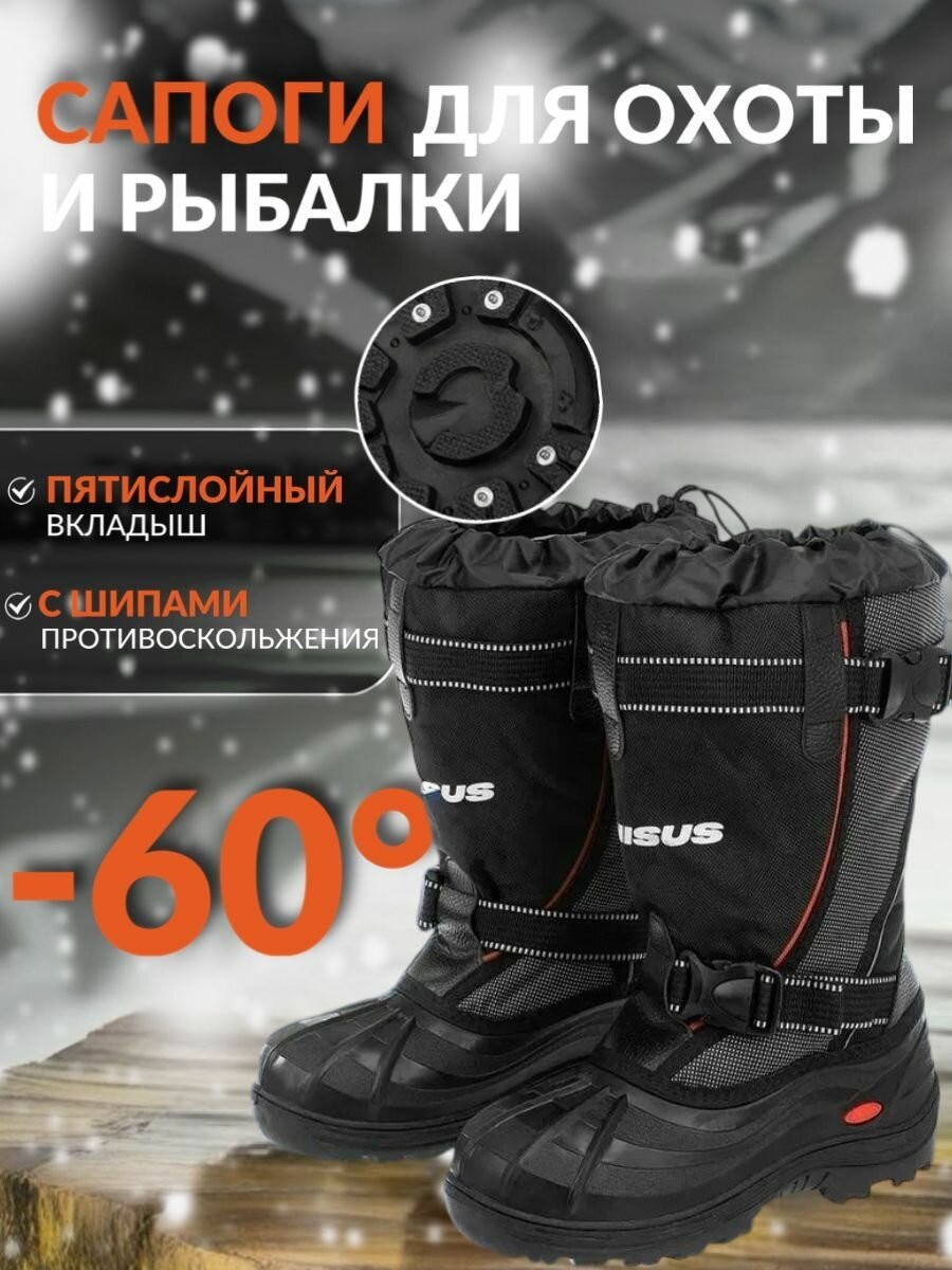 Сапоги зимние для рыбалки NORD р.44 (30,5см) NISUS