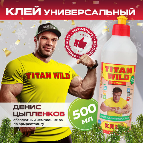 фото Клей titan twp0.5- универсальный прозрачный водостойкий клей объемом 0.5 литр titan wild
