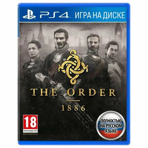 Уценка Игра Орден The Order 1886 PS4 PlayStation 4 Русская версия 3120₽