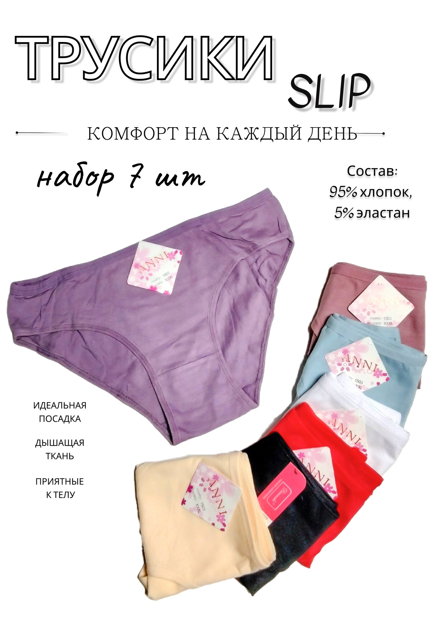Комплект нижнего белья, размер XXL, мультиколор