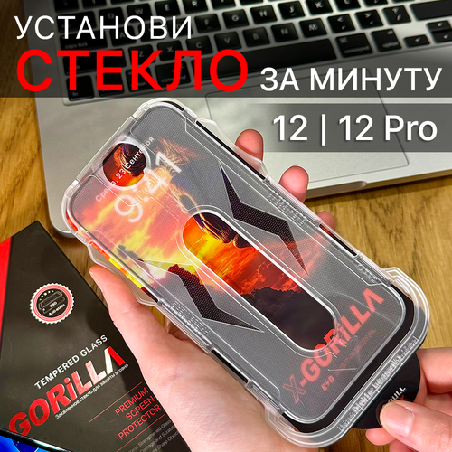 X-Gorilla Series iPhone 12/12 Pro Защитное стекло на iPhone противоударное