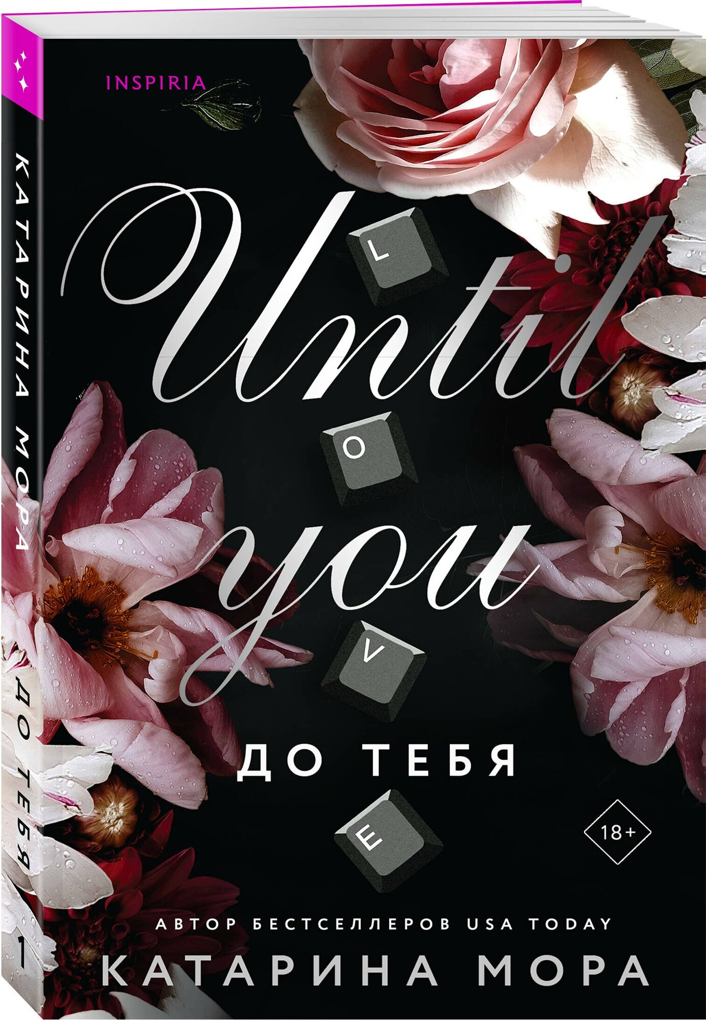 До тебя — фото 1