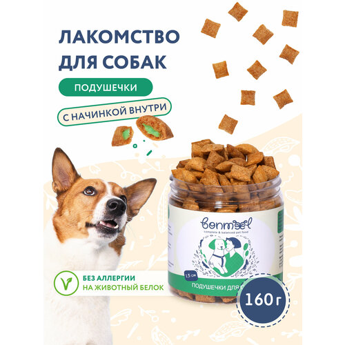 Подушечки для собак с начинкой лакомства