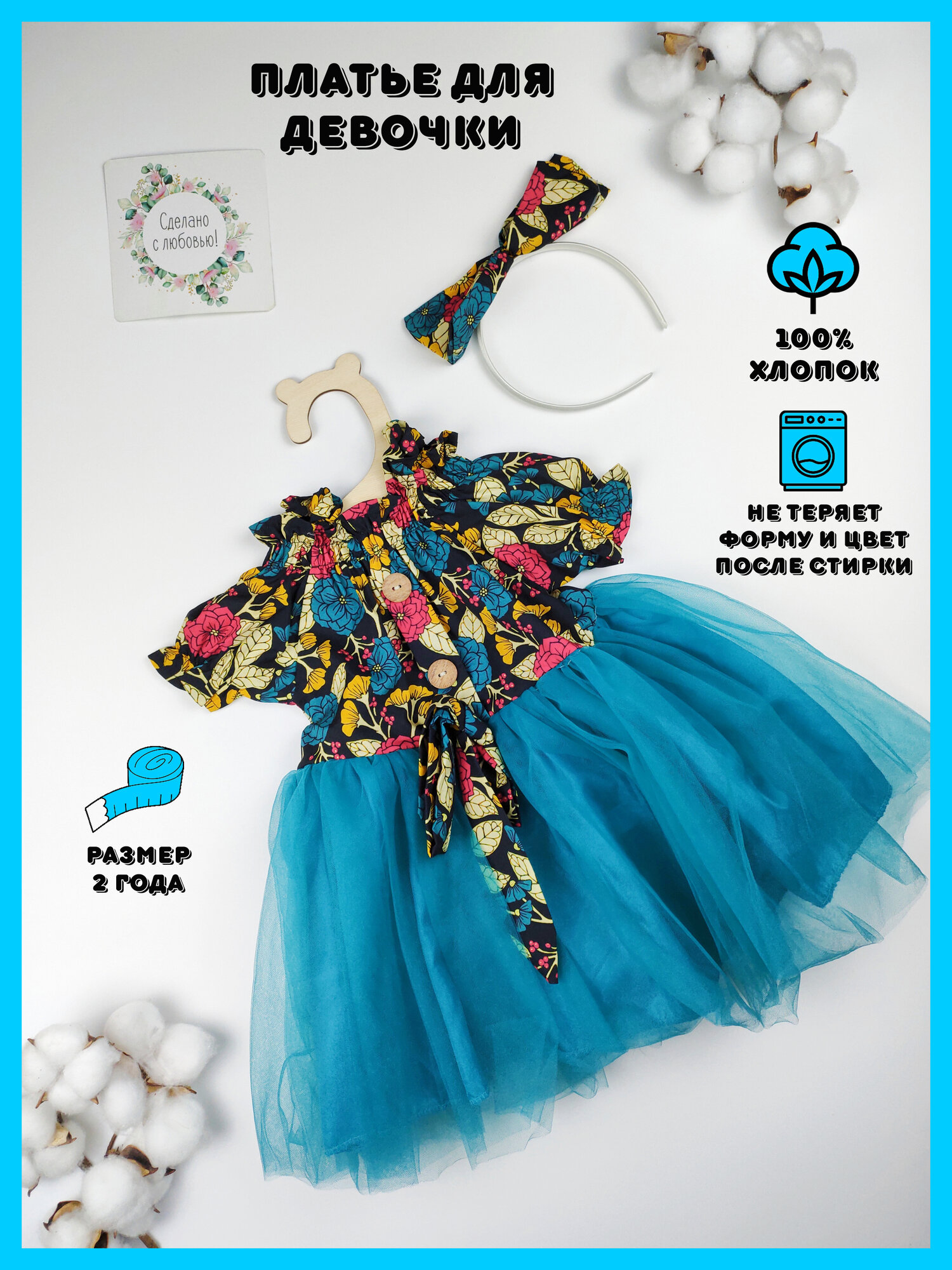 Платье Базовая коллекция комплект размер 2 года бирюзовый