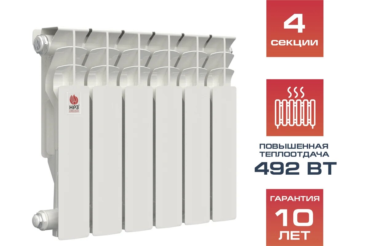 НРЗ Радиатор алюминиевый 350/100 люкс 4 секции 488Вт 55862