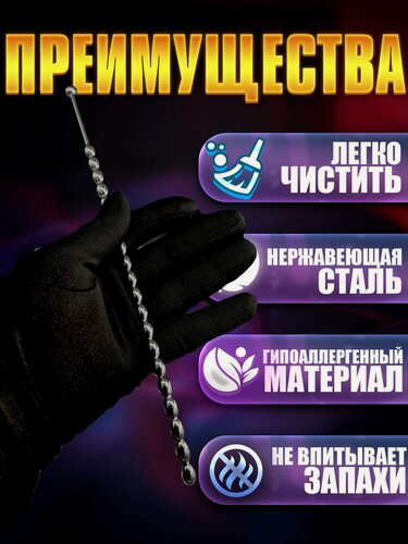 Изображение товара Уретральный расширитель, 8 мм, 26 см, нержавеющая сталь