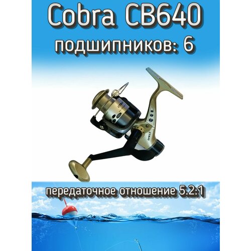 Катушка безынерционная Кобра JinTai CB640, подшипников: 6