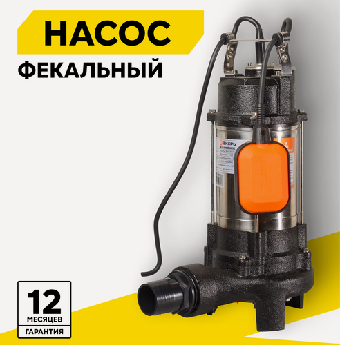 Изображение товара Фекальный насос Вихрь "ФН-283/9Л", для грязной воды, 1100Вт, 9м