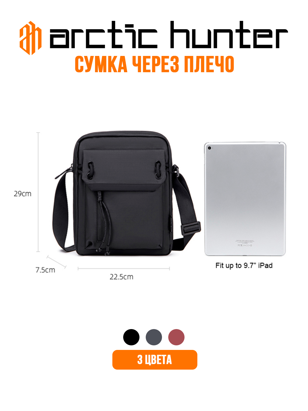 Сумка мессенджер Arctic Hunter, фактура матовая, гладкая, чeрный — фото 1