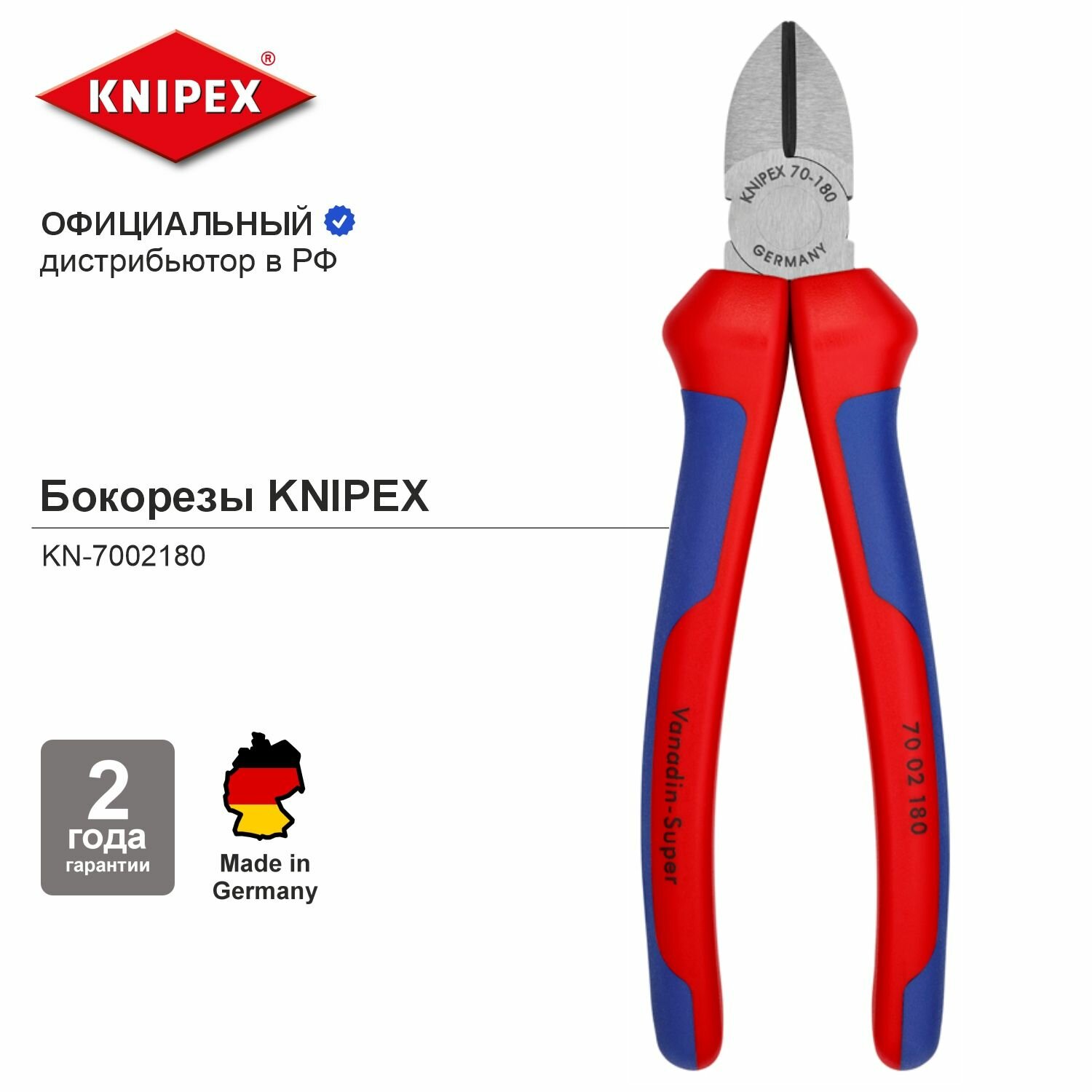 Бокорезы KNIPEX фосфатированные, 180 мм, 2-комп ручки KN-7002180