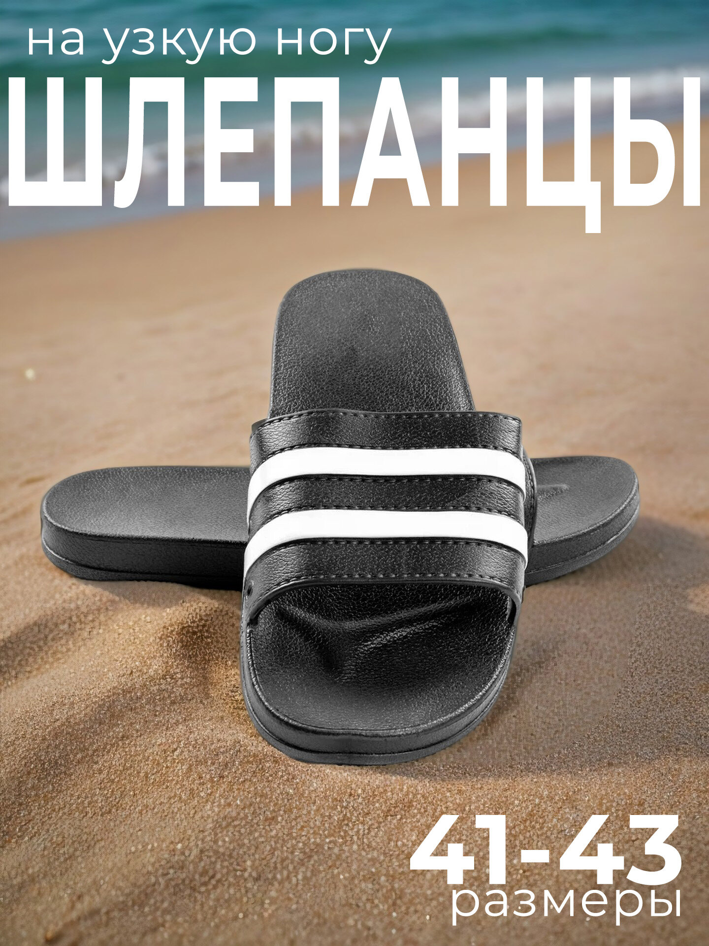 Шлёпанцы Walkflex