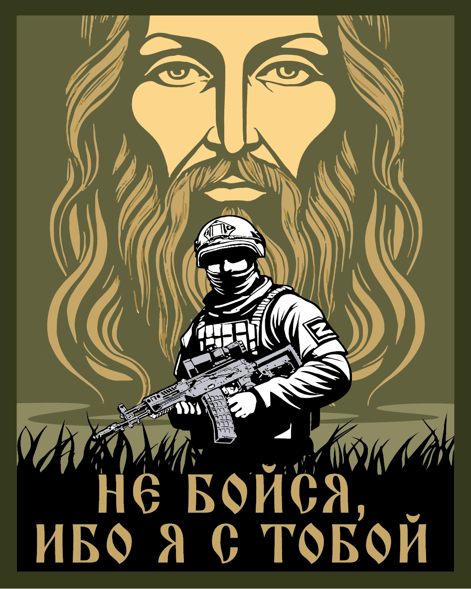 Шеврон Военпро  Не бойся    авторский дизайн  неопреновый  10x8 см
