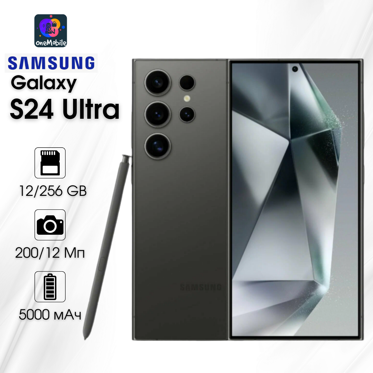 Смартфон Galaxy S24 Ultra, 12/256 GB, nano SIM + eSIM, Titanium Black