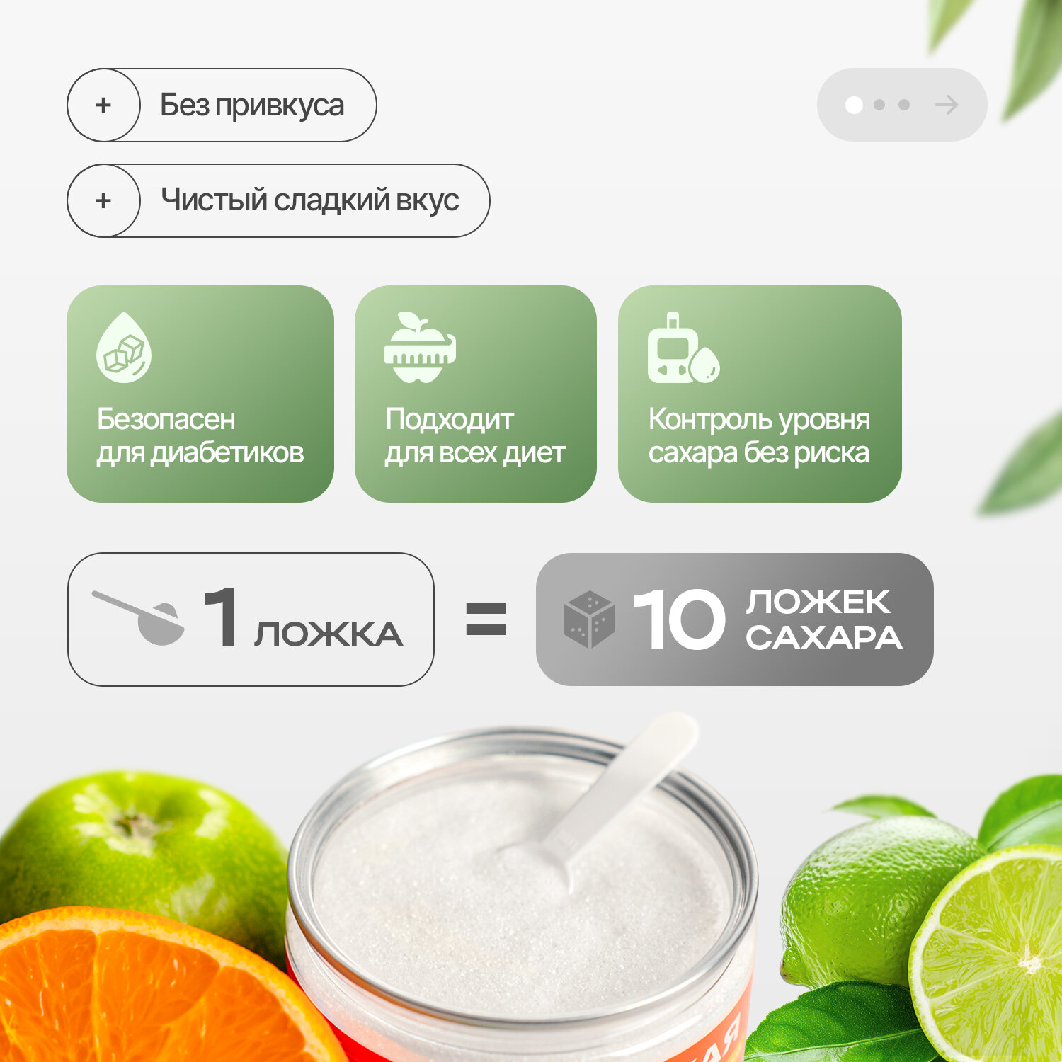 Сахарозаменитель Narmak для похудения без сахара (эритрит, стевия, сукралоза), 300 г — фото 1