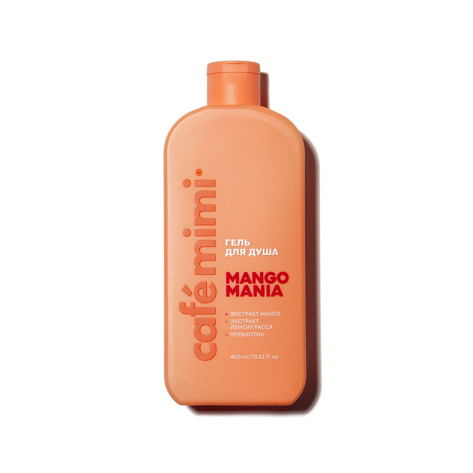Cafe Mimi Гель для душа MANGO MANIA, сочный манго для всех типов кожи 400 мл