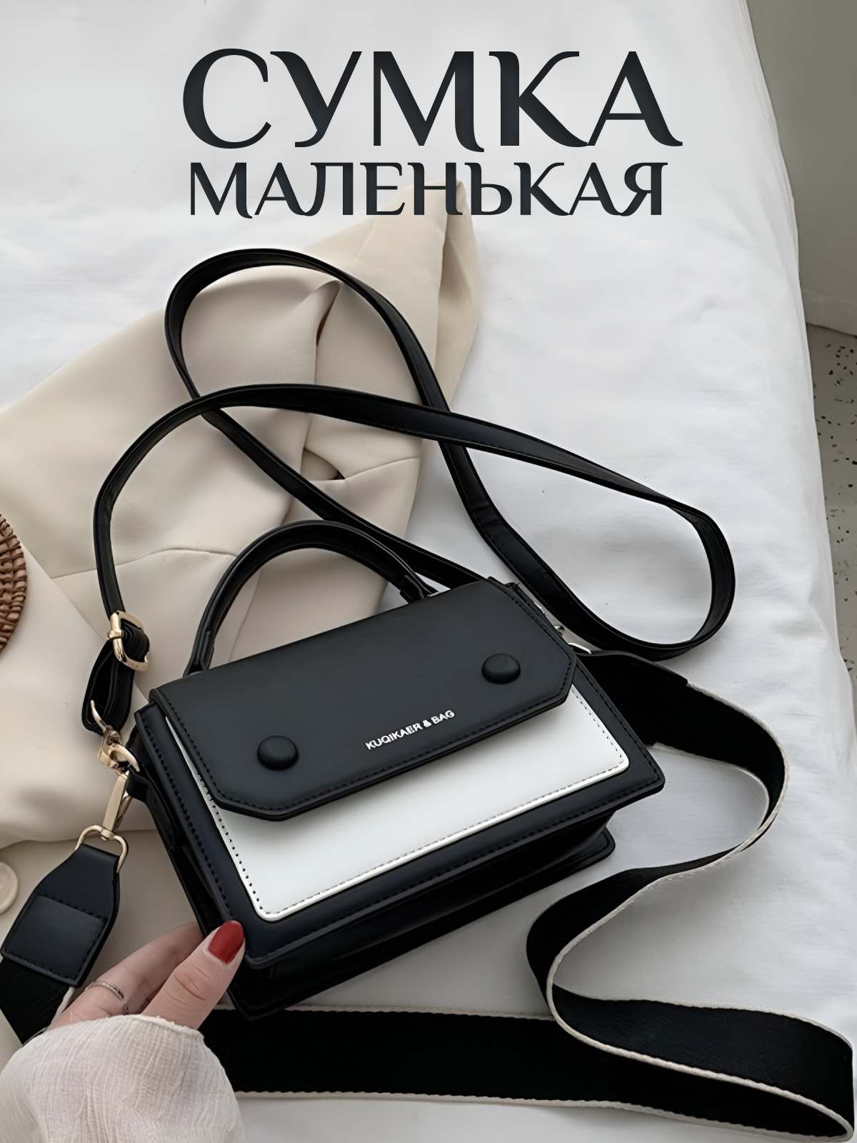 Сумка кросс-боди 
