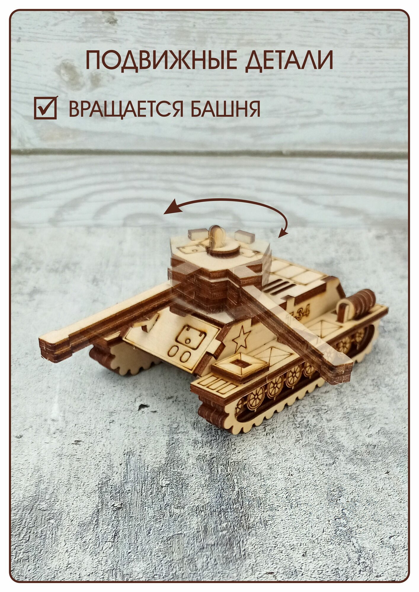 Сборная модель - танк — фото 1