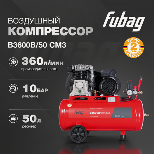 Изображение товара Компрессор воздушный ременной FUBAG B3600B/50 СМ3 360 л/мин, ресивер 50 л, 10 бар, 230 В