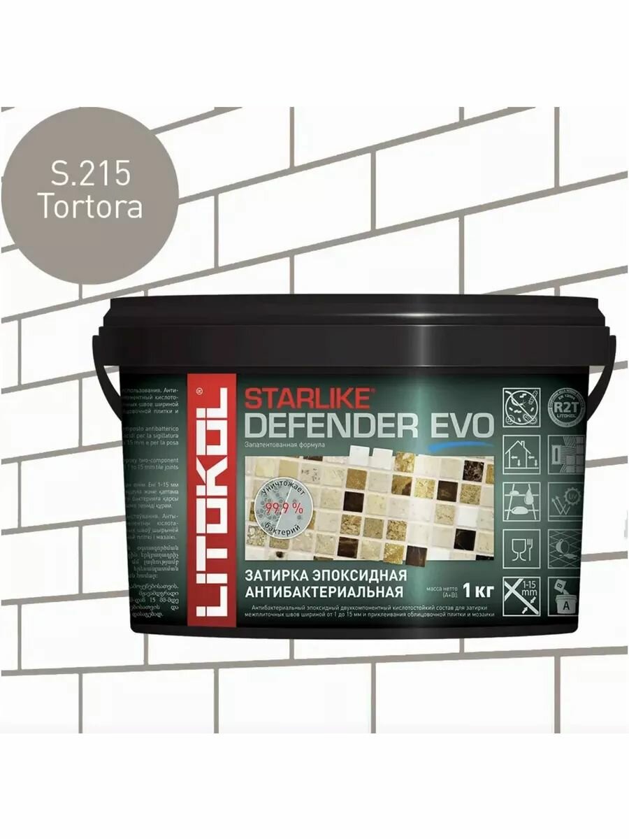 Затирка эпоксидная Litokol Starlike Defender Evo S.215 тортора 1 кг