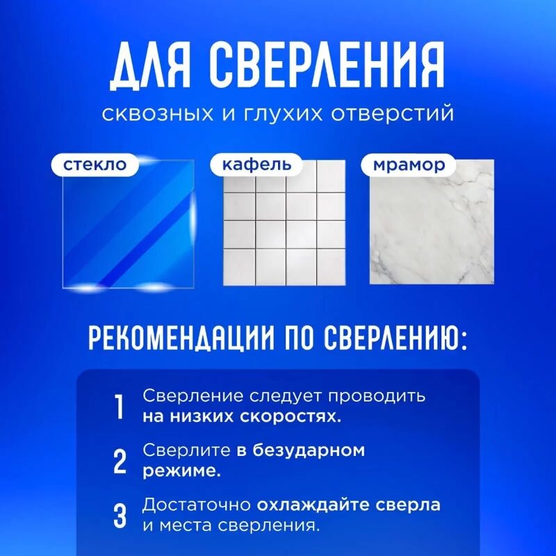 Набор сверл по стеклу, кафелю и керамике диаметром 6, 8, 10 мм 3 шт из твердого сплава с шестигранным хвостовиком 6.35мм — фото 1