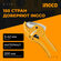 Ножницы для пластиковых труб INGCO HPCS05428 / 3-42мм, из нержаве...