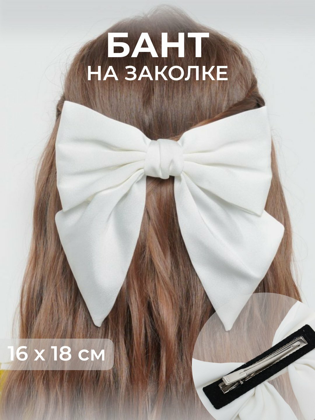 Заколка для волос, большой бант, для девочек и девушек, разные цвета