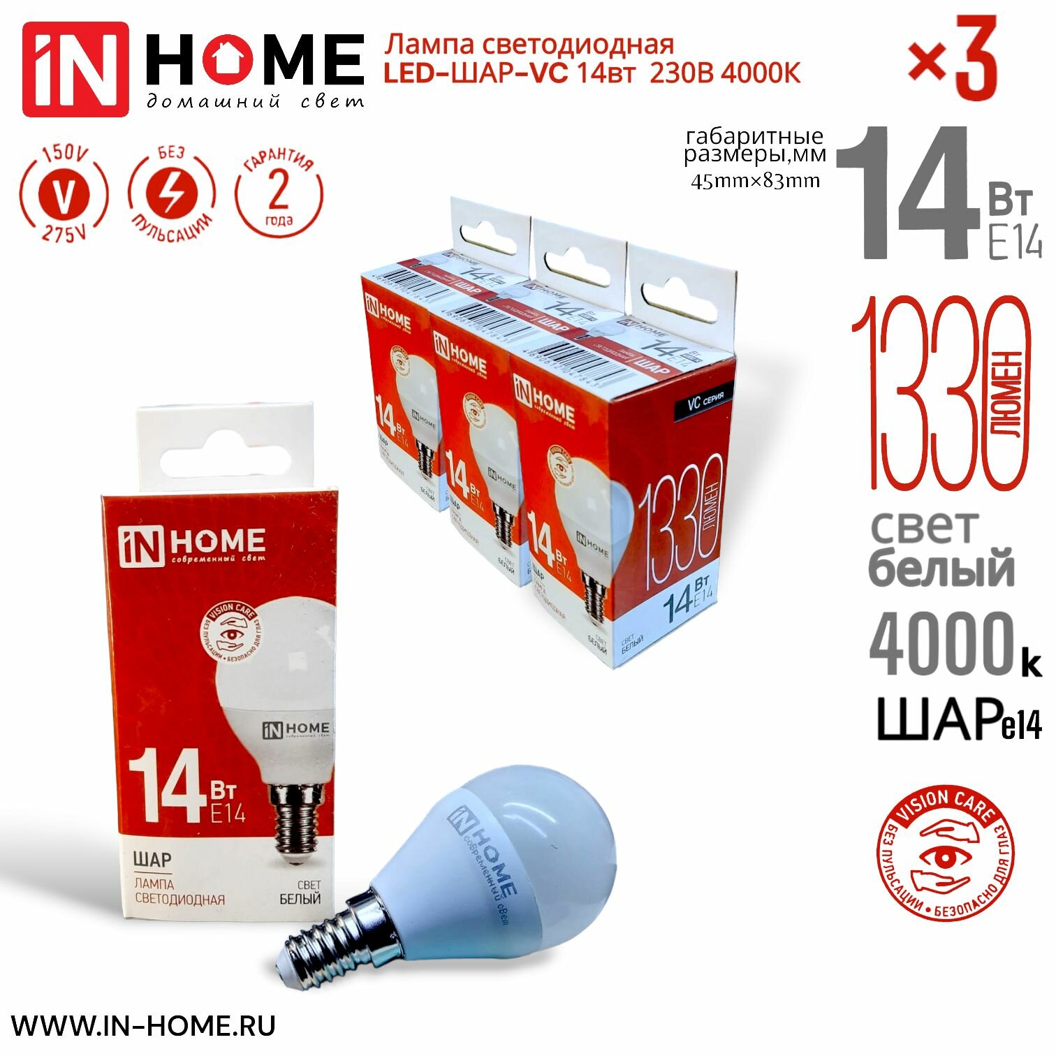 Светодиодная лампа IN-HOME шар е14 14ватт 4000к