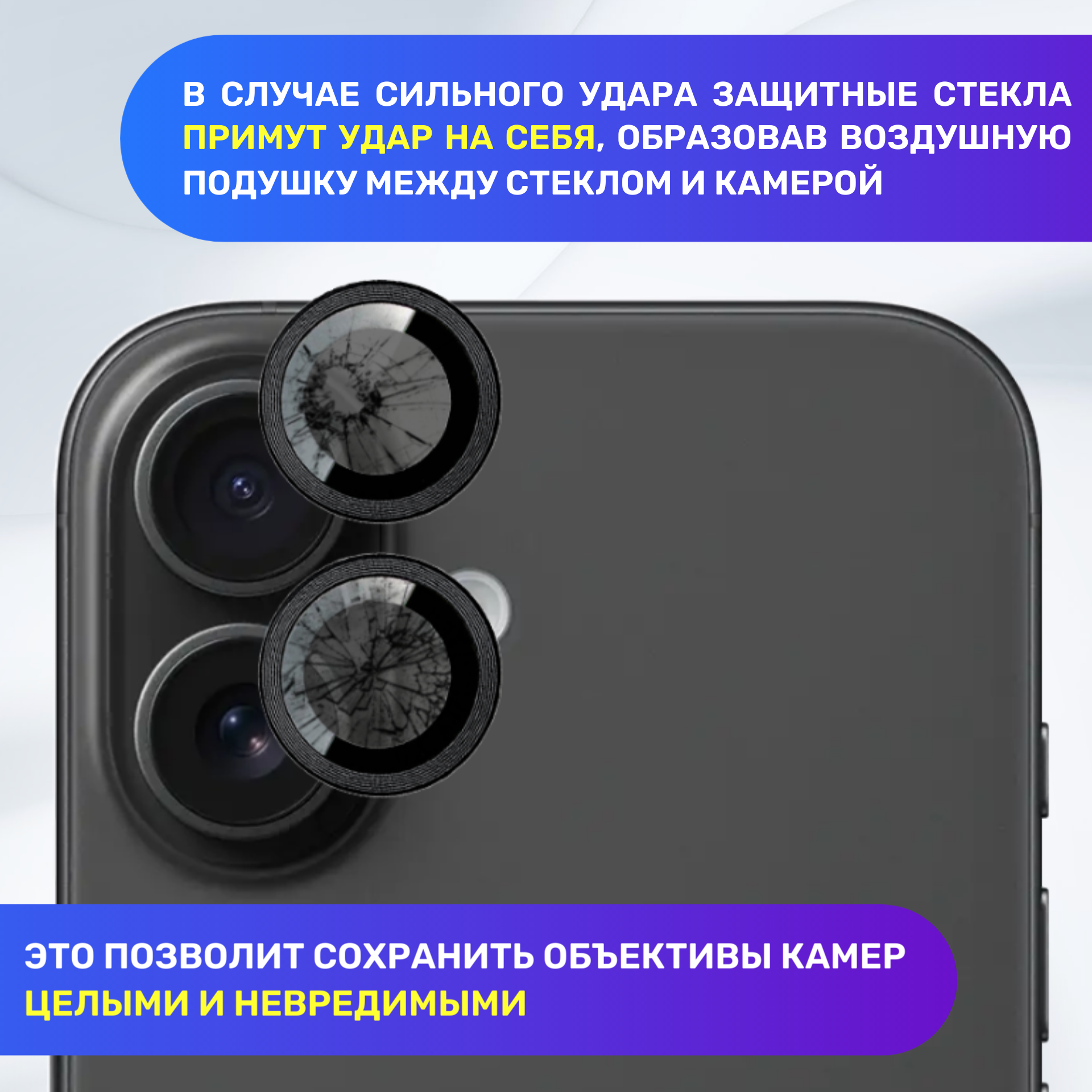 Стекло (линзы) для защиты камеры iPhone 16 / iPhone 16 Plus черный — фото 1