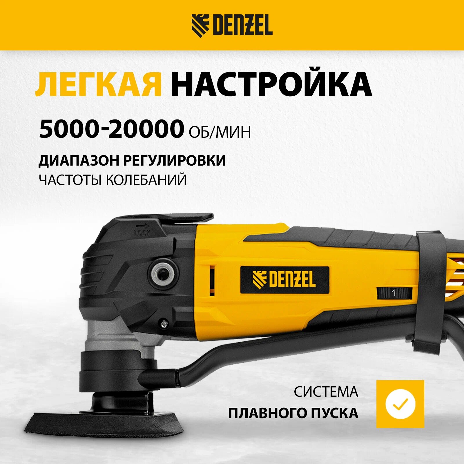 Многофункциональный инструмент аккумуляторный Denzel MTL-IB-18-0, Li-Ion, 18 В, 28402 — фото 1