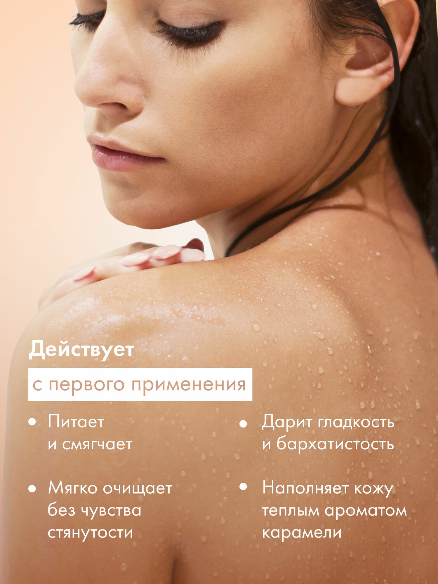 Organic Shop Pear Caramel Гель для душа женский расслабляющий с увлажняющим и питательным маслом арганы 1 литр — фото 1