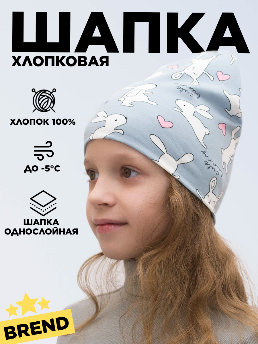 Шапка-бини LanaCaps Зайка для девочек