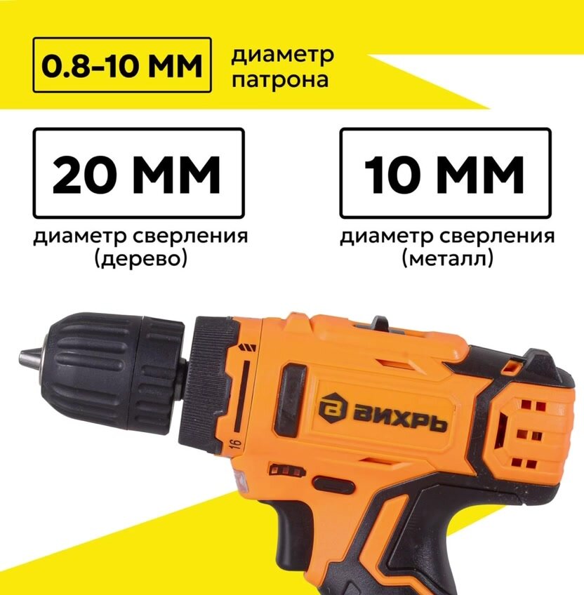 Дрель-шуруповерт аккумуляторная ДА-12Л-2К (2,0 А/ч) Вихрь — фото 1