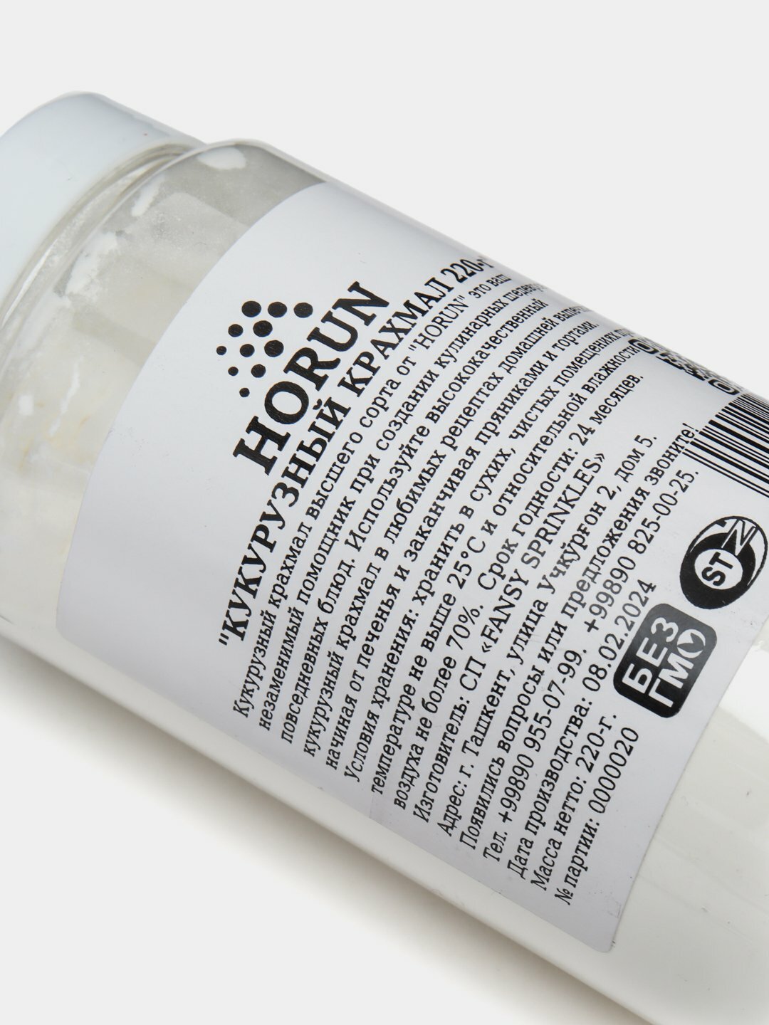 Кукурузный крахмал от "HORUN" 220 г белый порошок, без вкуса и запаха — фото 1