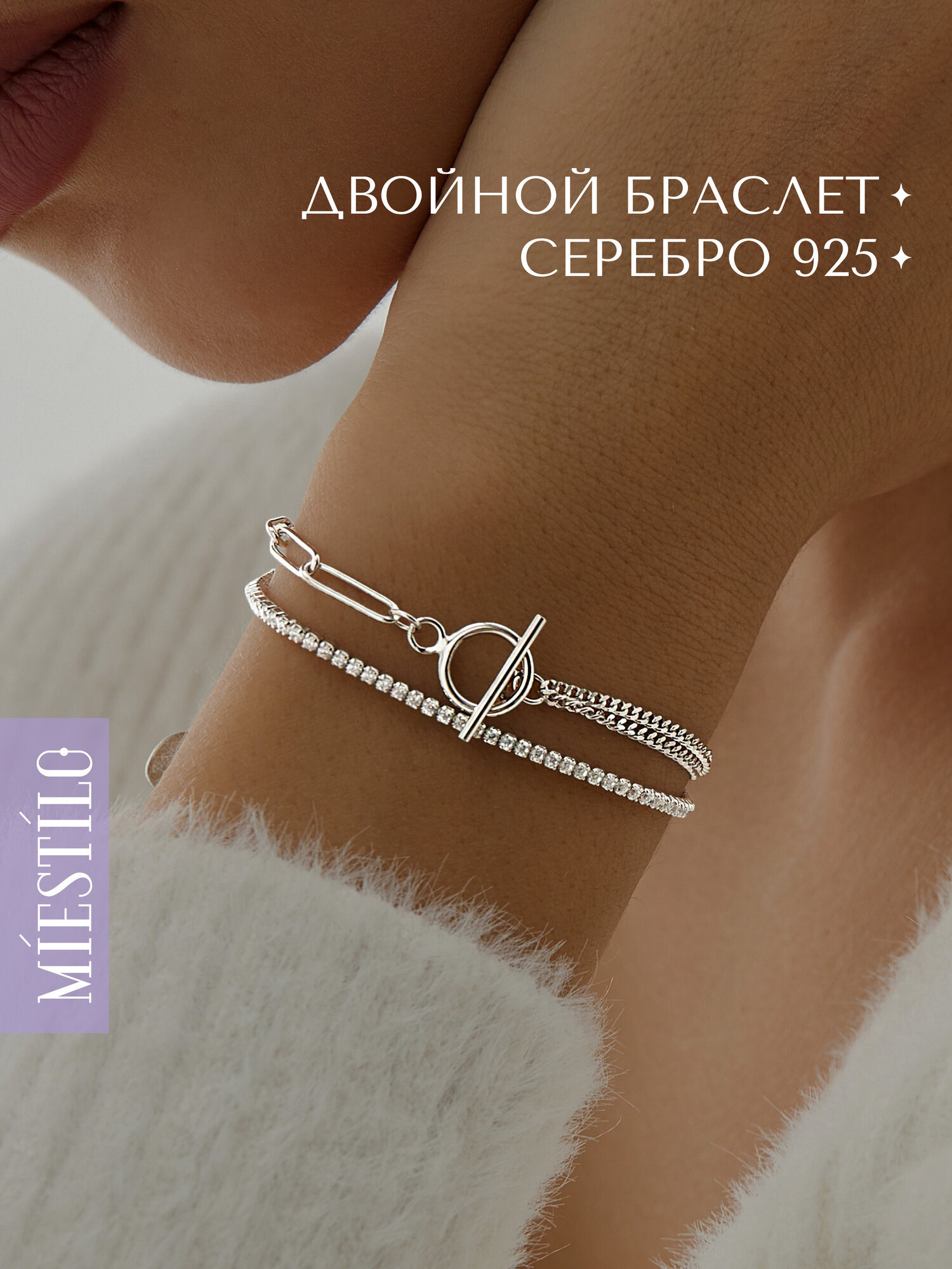 Браслет-цепочка MIESTILO, серебро, 925 проба, родирование, фианит
